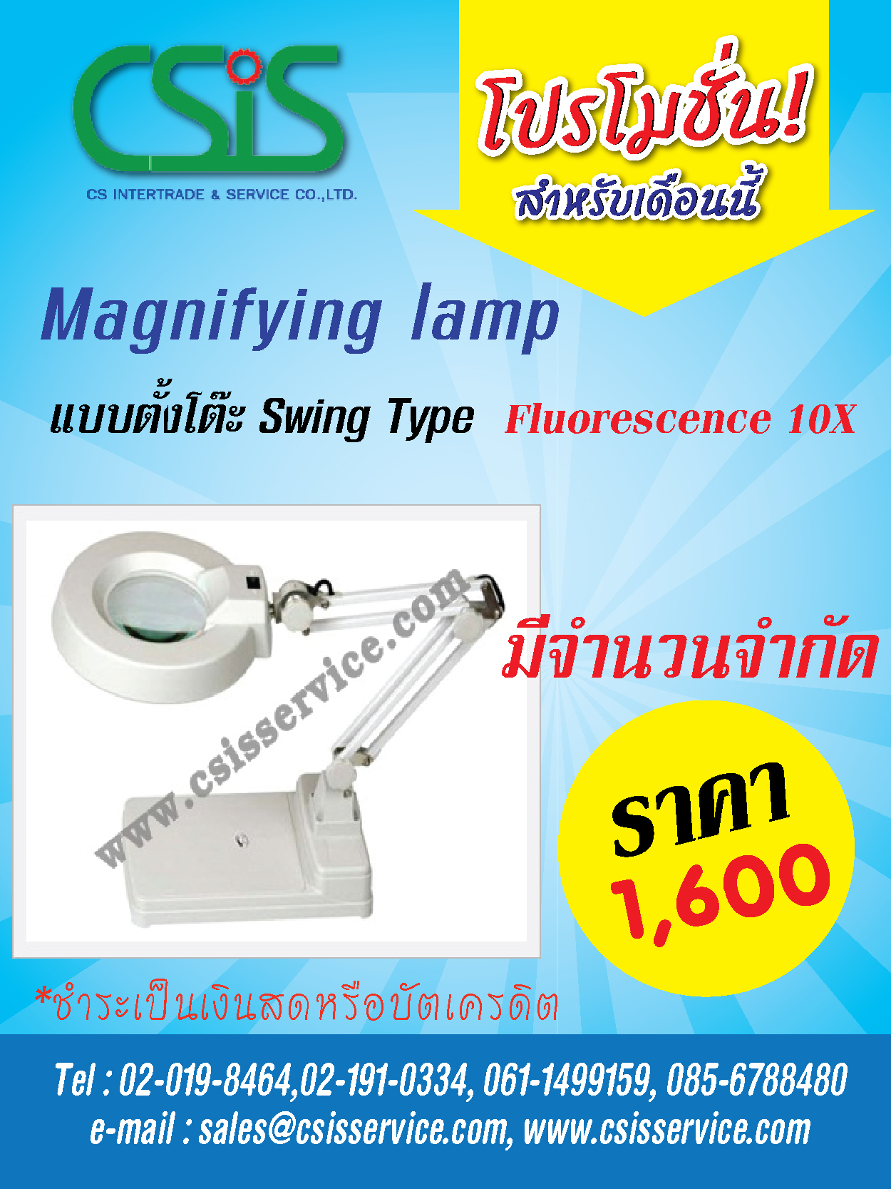 โคมไฟแว่นขยาย 10X, magnifying 10X Fluorescenc swing type